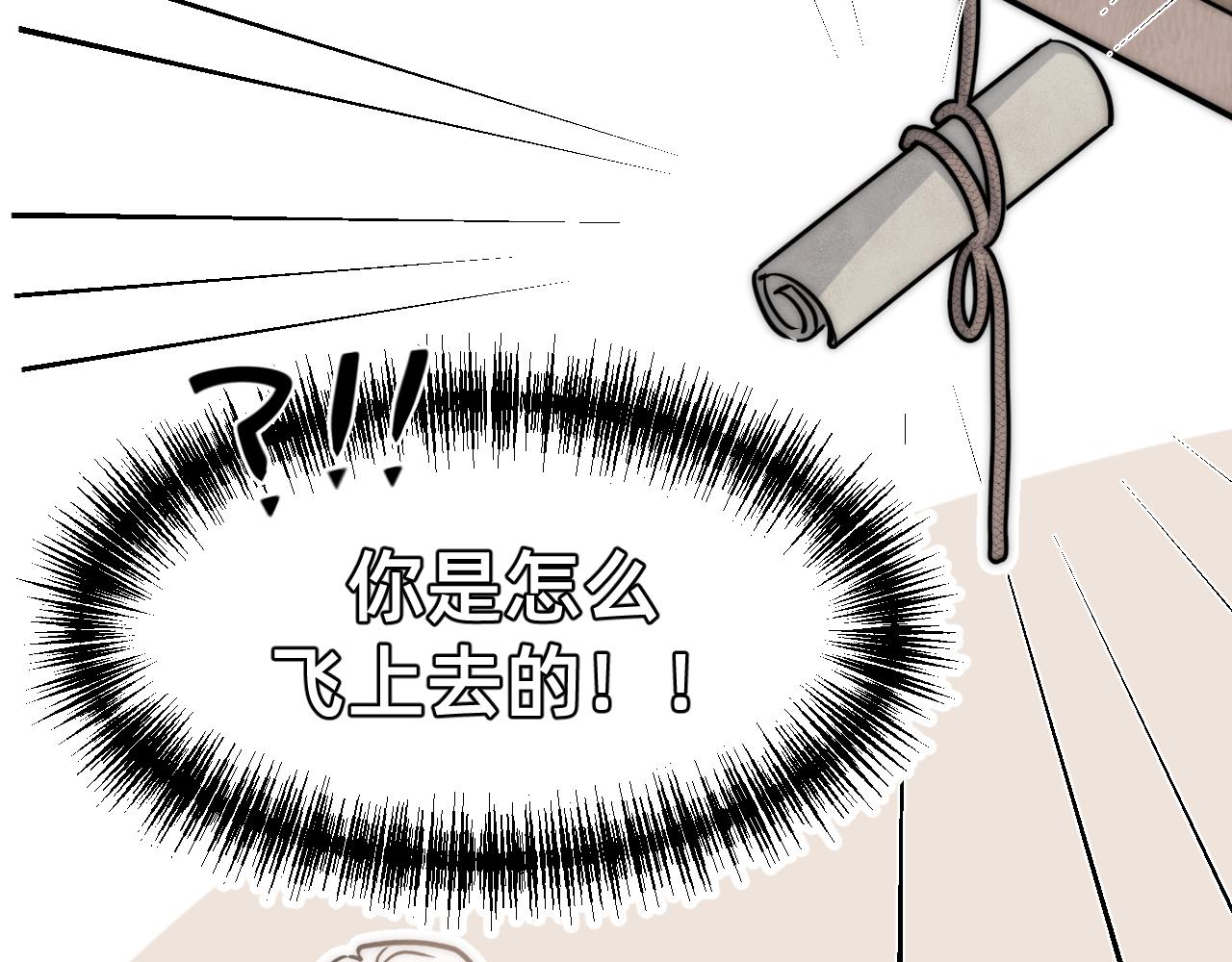 认识朋友就像是吃霸王餐(1/2)-第1话