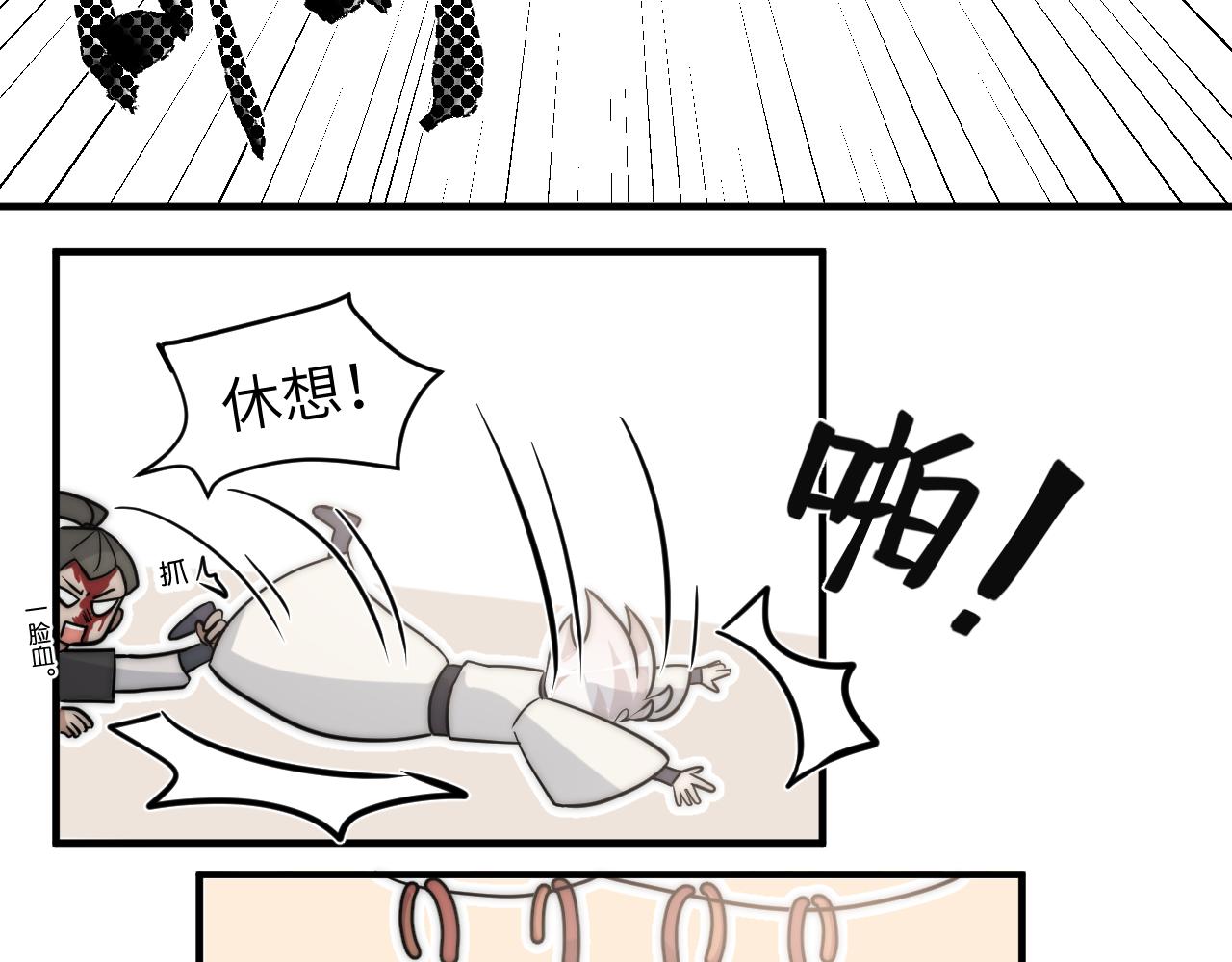 认识朋友就像是吃霸王餐(1/2)-第1话