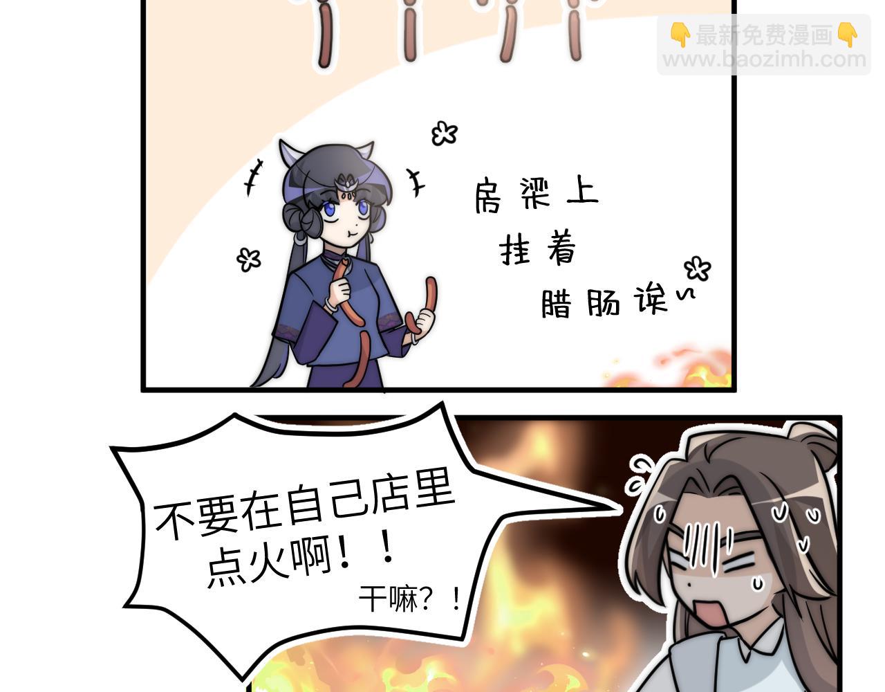 认识朋友就像是吃霸王餐(1/2)-第1话