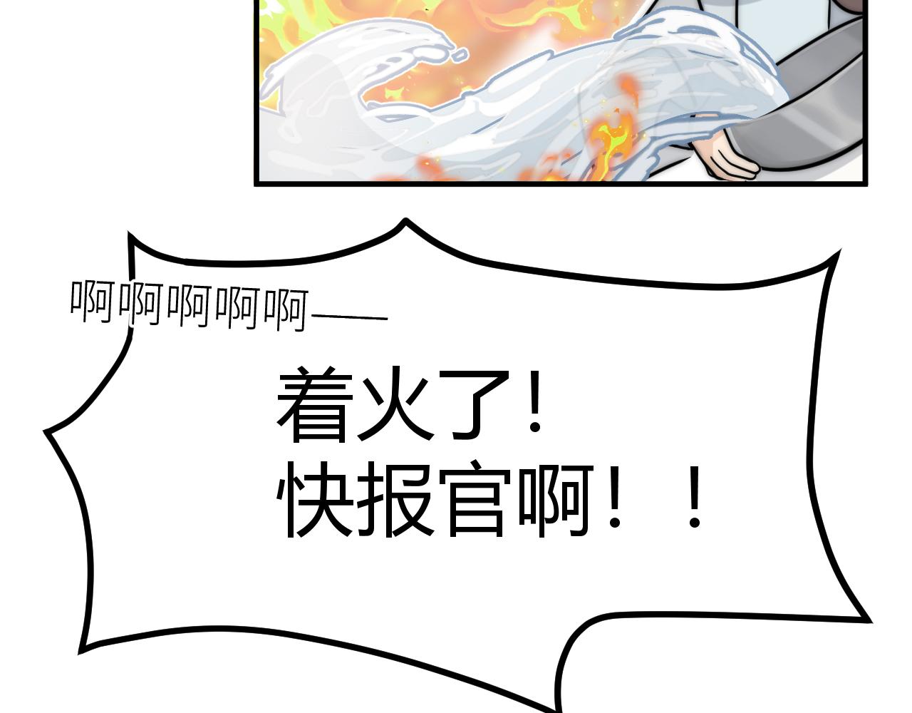 认识朋友就像是吃霸王餐(1/2)-第1话