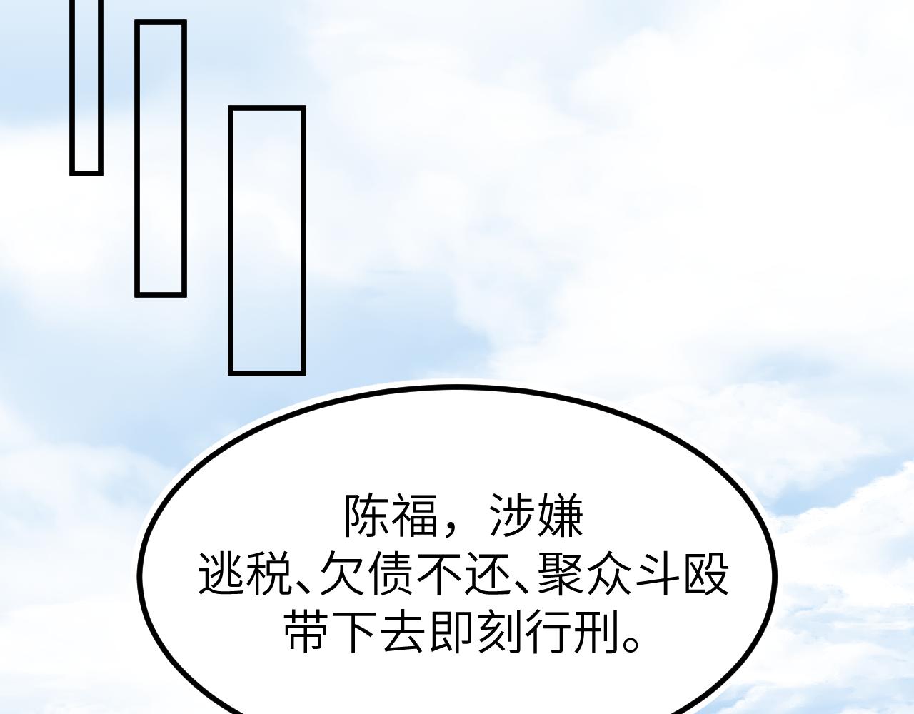 认识朋友就像是吃霸王餐(1/2)-第1话