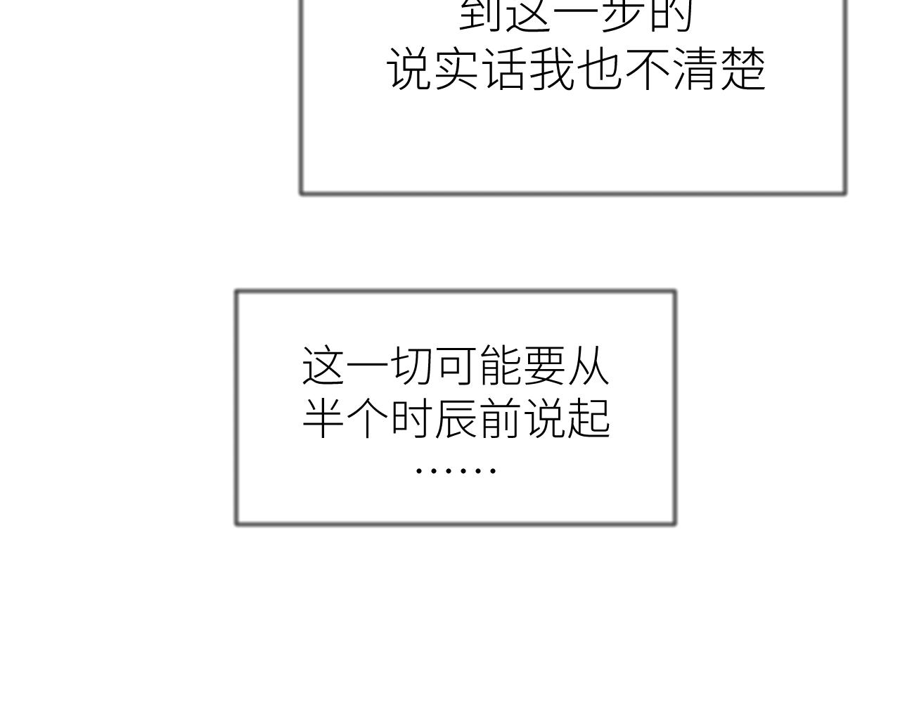 认识朋友就像是吃霸王餐(1/2)-第1话