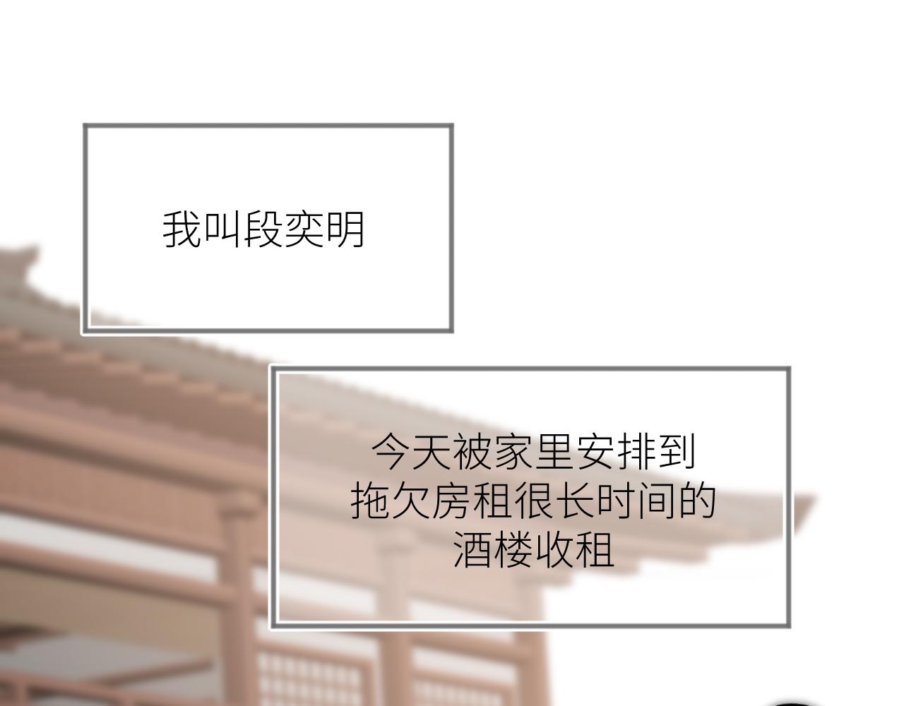 认识朋友就像是吃霸王餐(1/2)-第1话