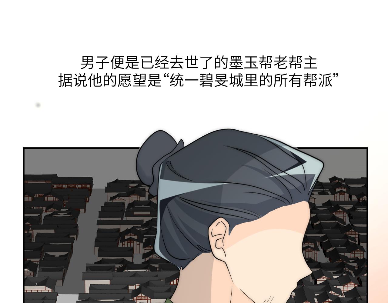 换种方式再见~-第11话