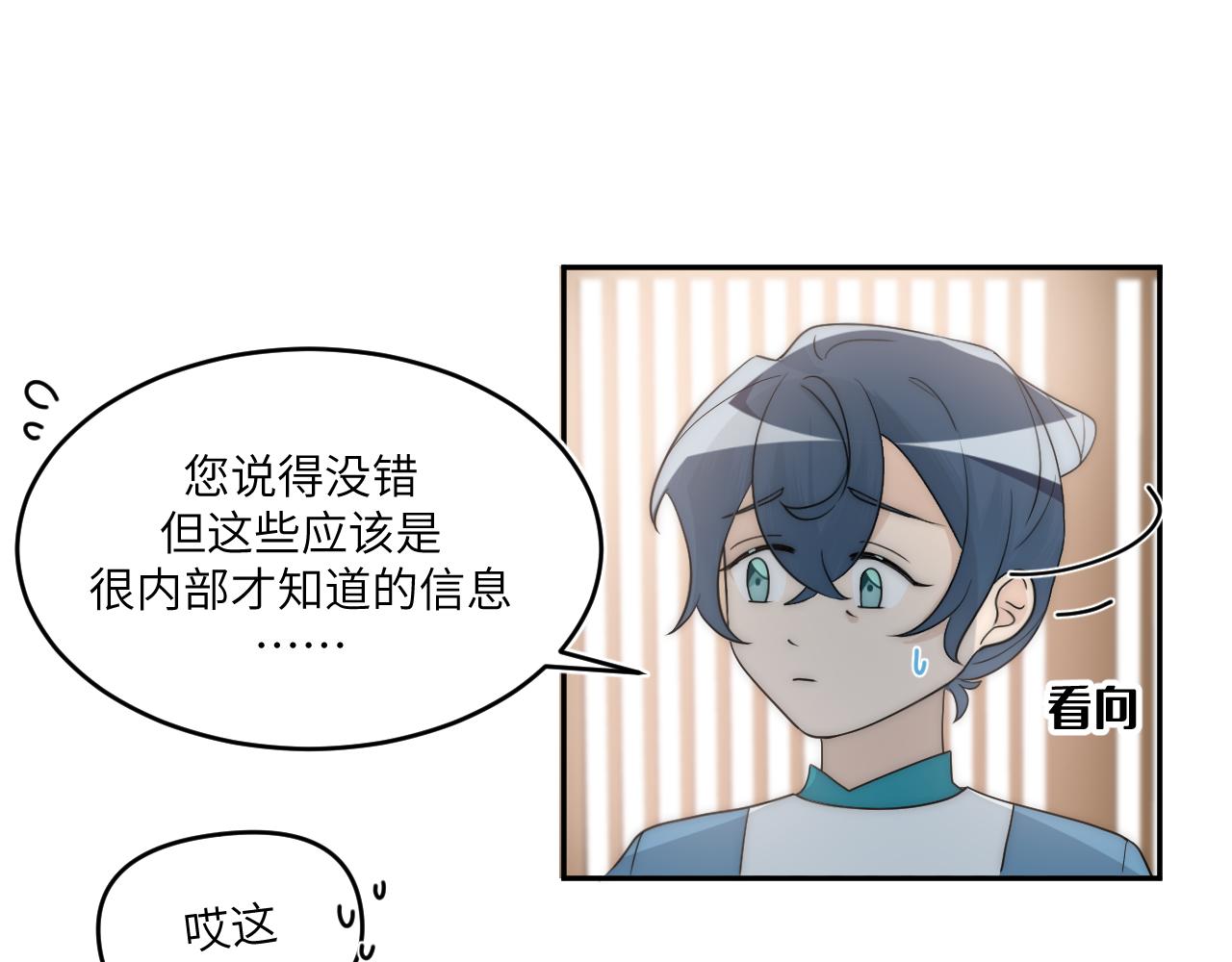 换种方式再见~-第11话