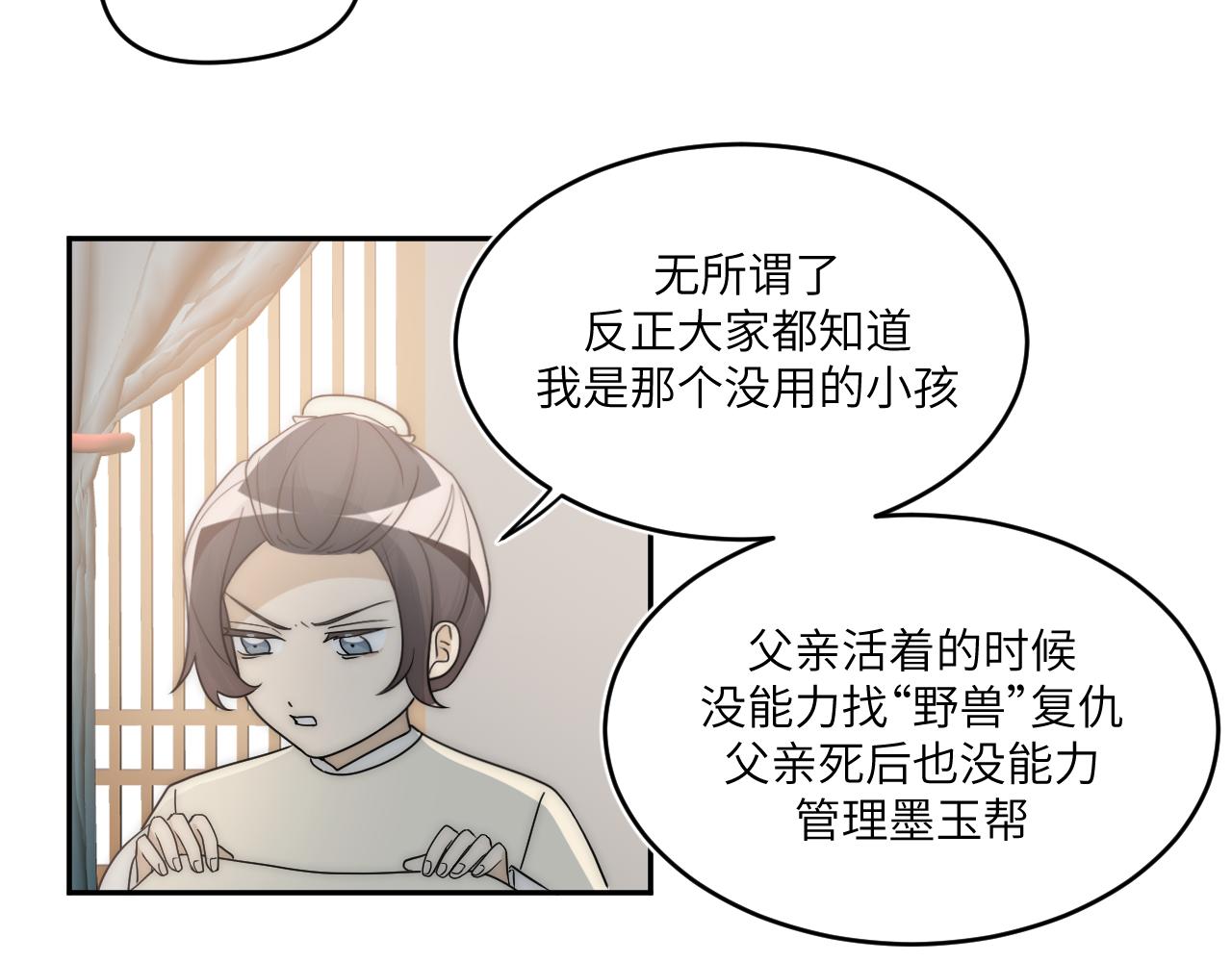 换种方式再见~-第11话