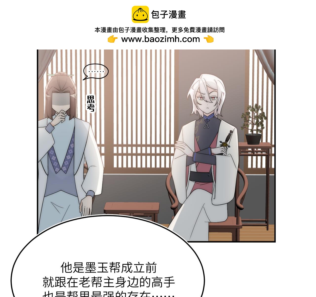 换种方式再见~-第11话