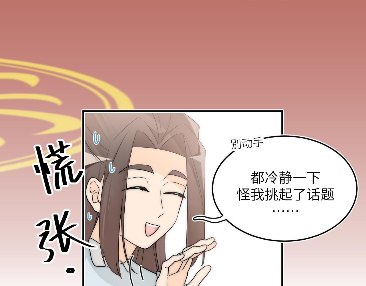 换种方式再见~-第11话