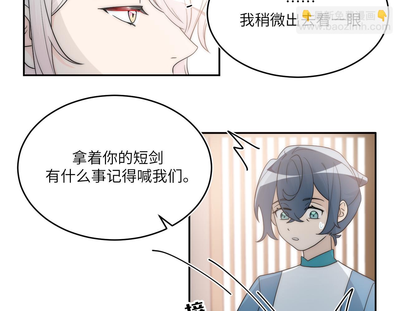 换种方式再见~-第11话