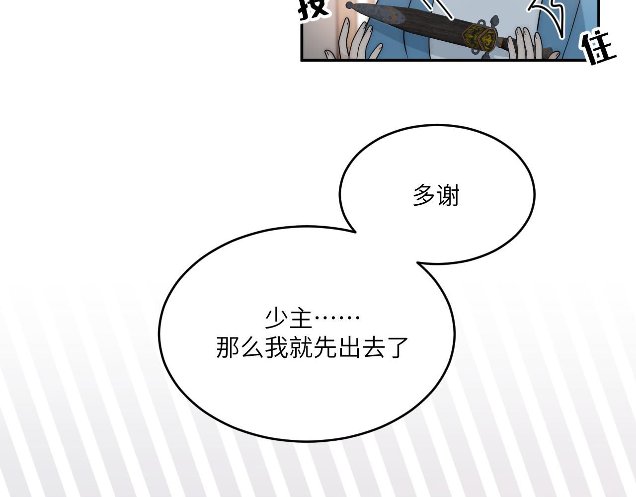 换种方式再见~-第11话
