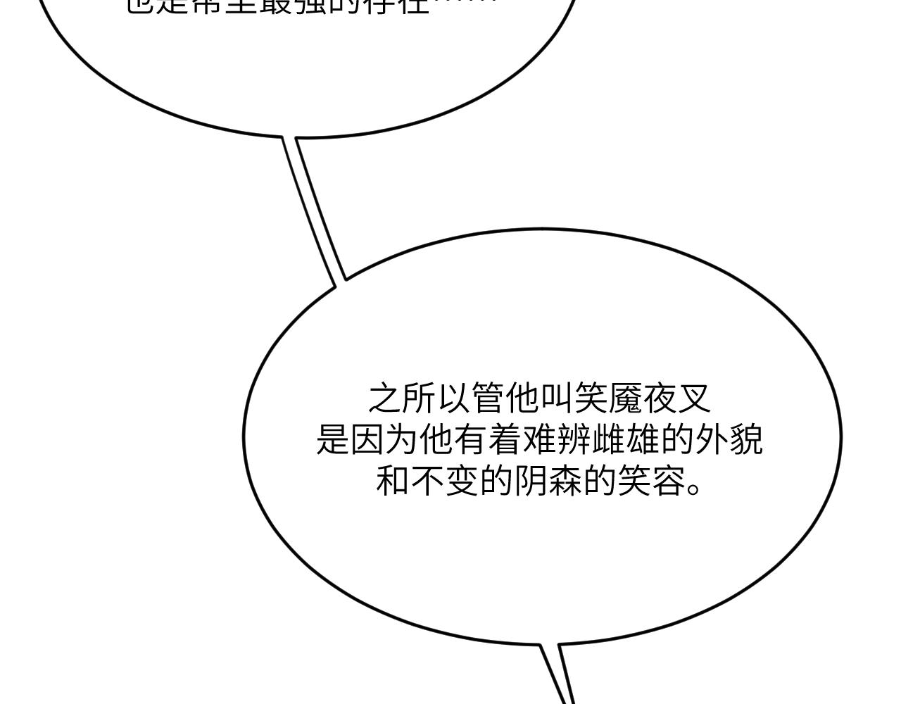 换种方式再见~-第11话