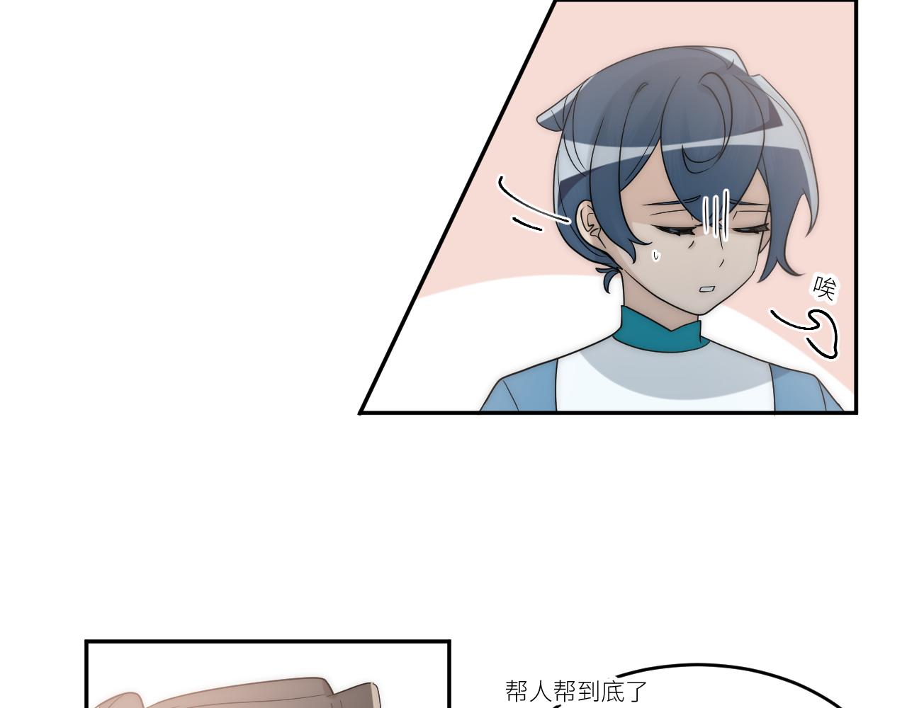 换种方式再见~-第11话