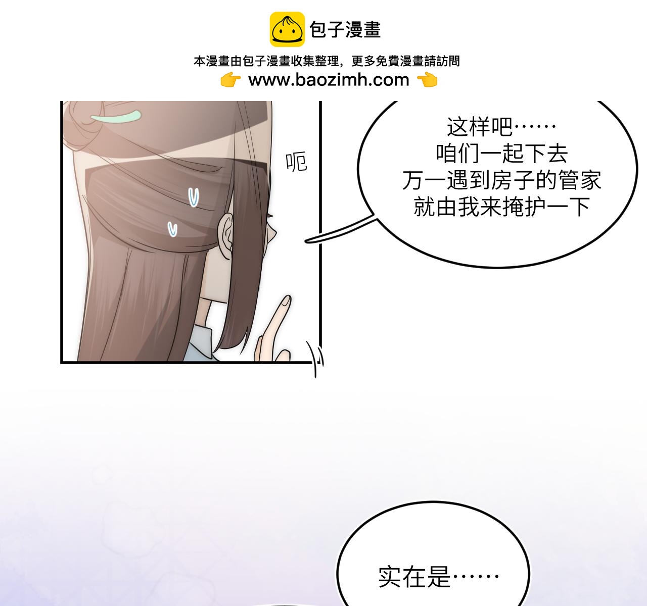 换种方式再见~-第11话