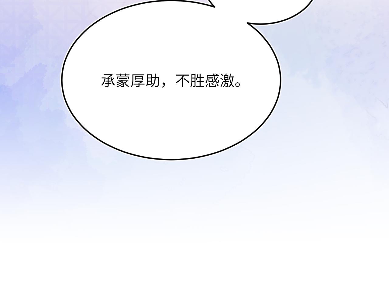 换种方式再见~-第11话