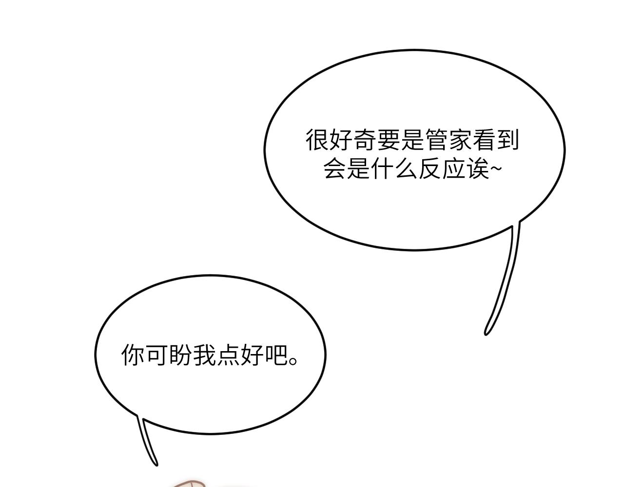 换种方式再见~-第11话