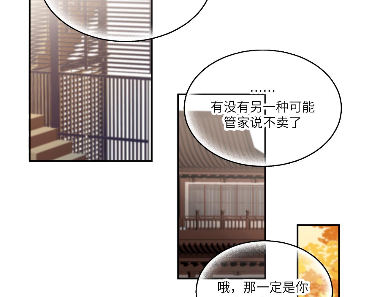 换种方式再见~-第11话
