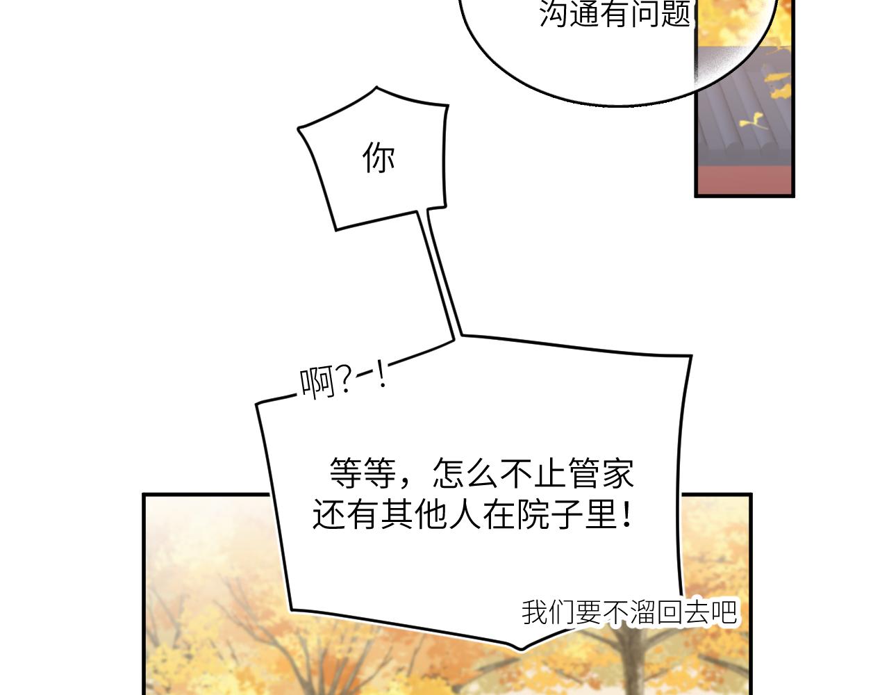 换种方式再见~-第11话