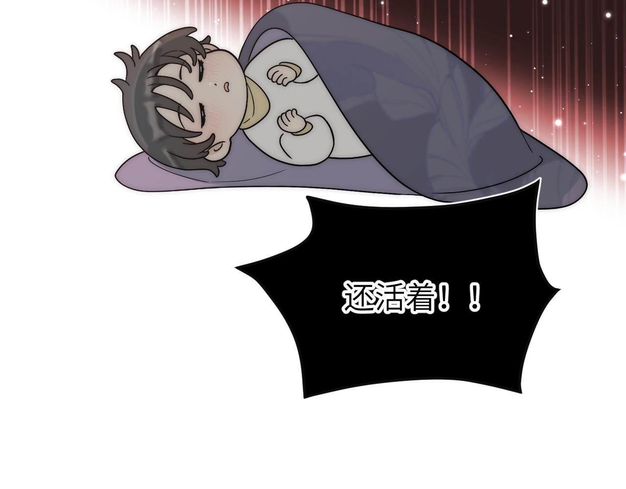 困于水晶般易碎的心(1/2)-第13话