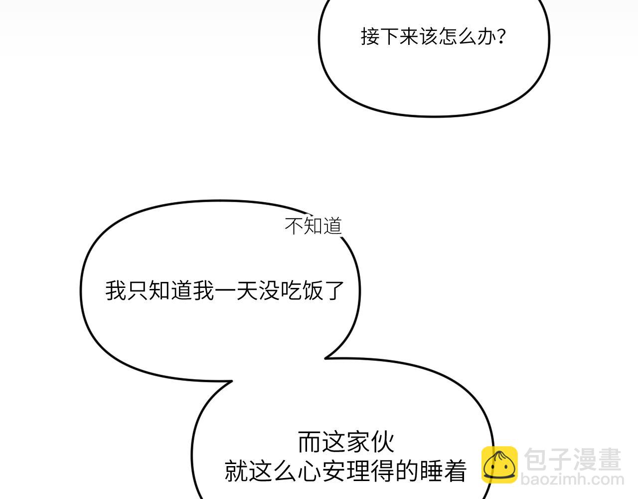 困于水晶般易碎的心(1/2)-第13话