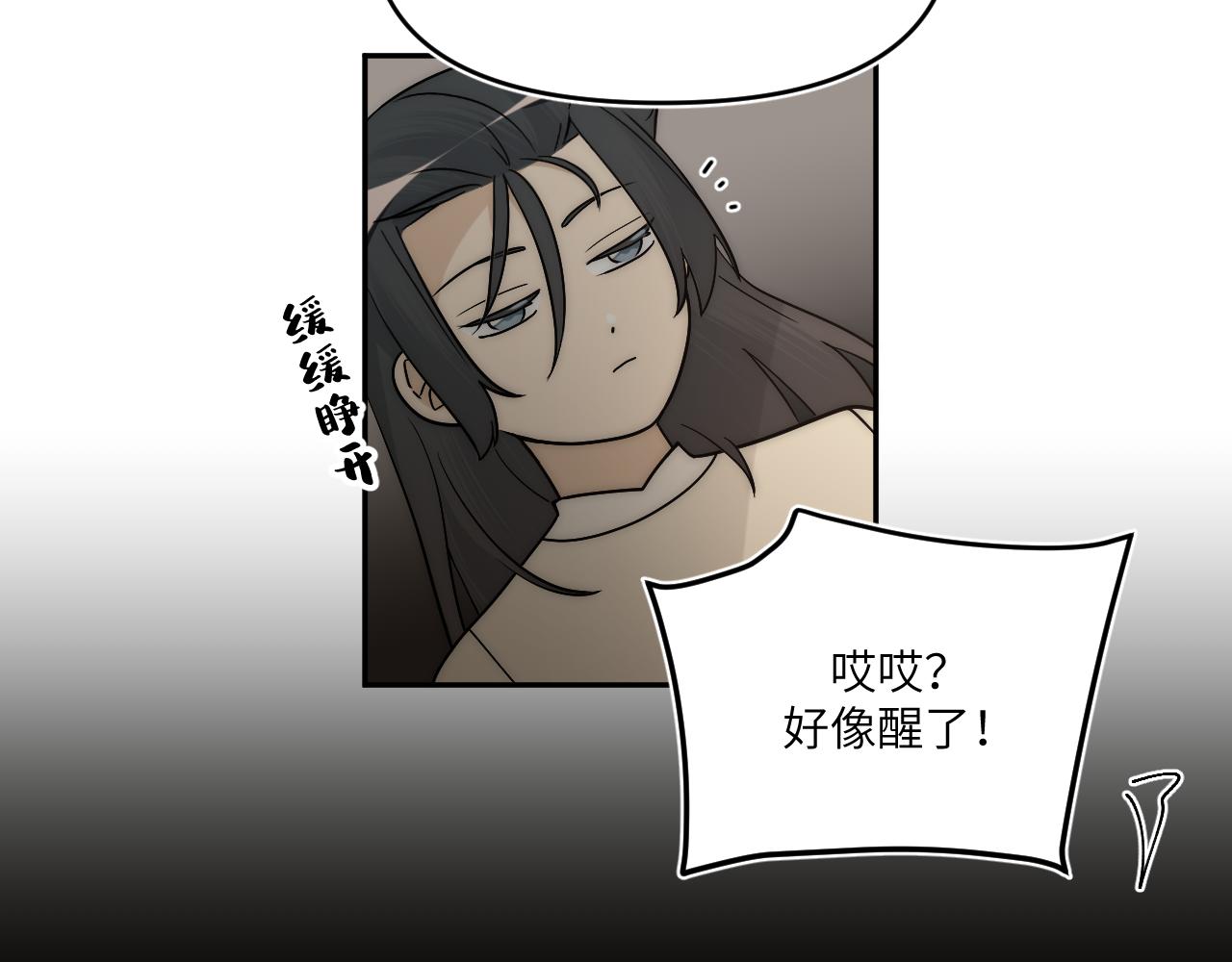 困于水晶般易碎的心(1/2)-第13话