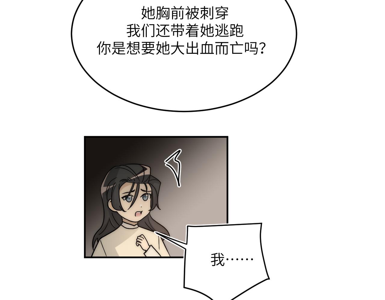 困于水晶般易碎的心(1/2)-第13话