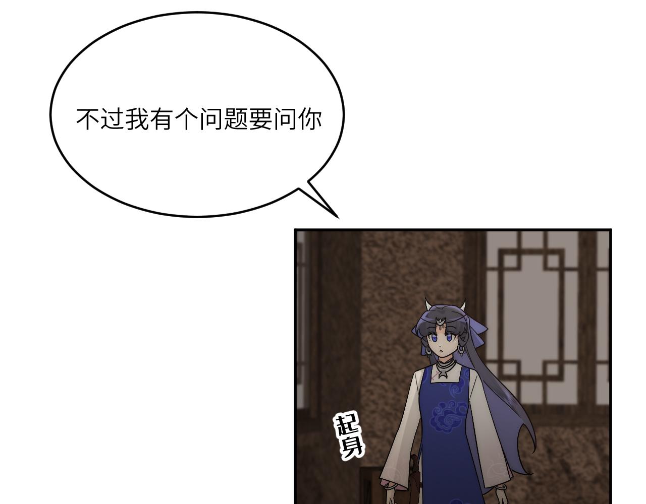 困于水晶般易碎的心(1/2)-第13话