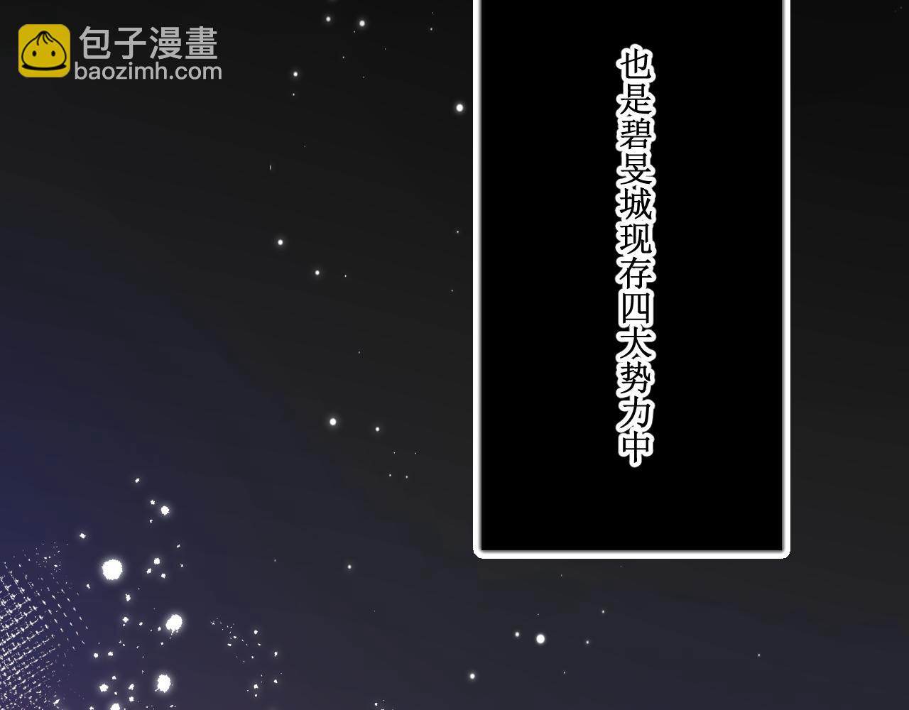 困于水晶般易碎的心(1/2)-第13话