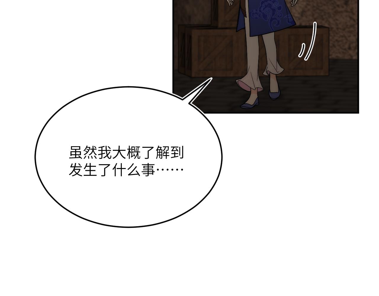 困于水晶般易碎的心(1/2)-第13话