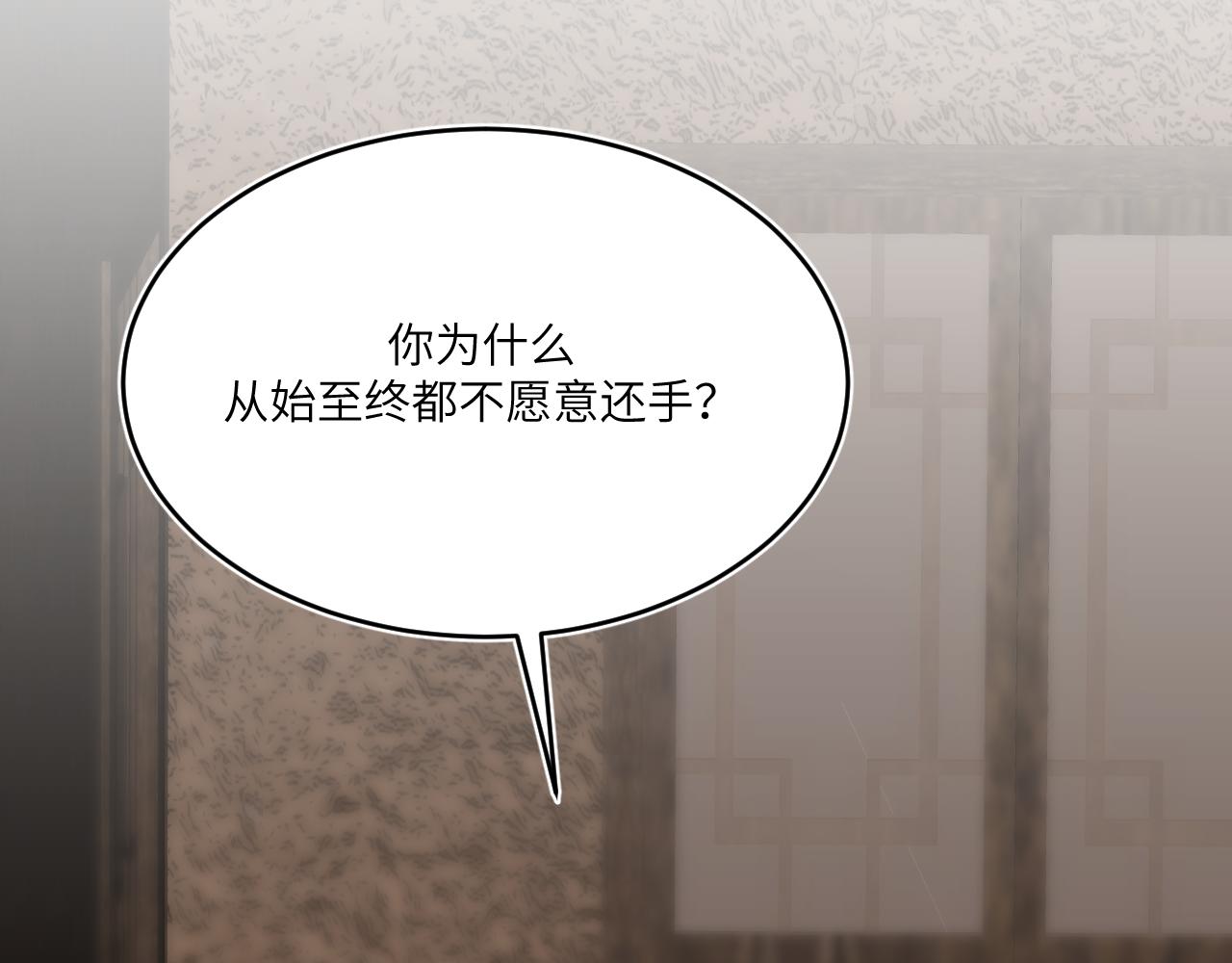 困于水晶般易碎的心(1/2)-第13话