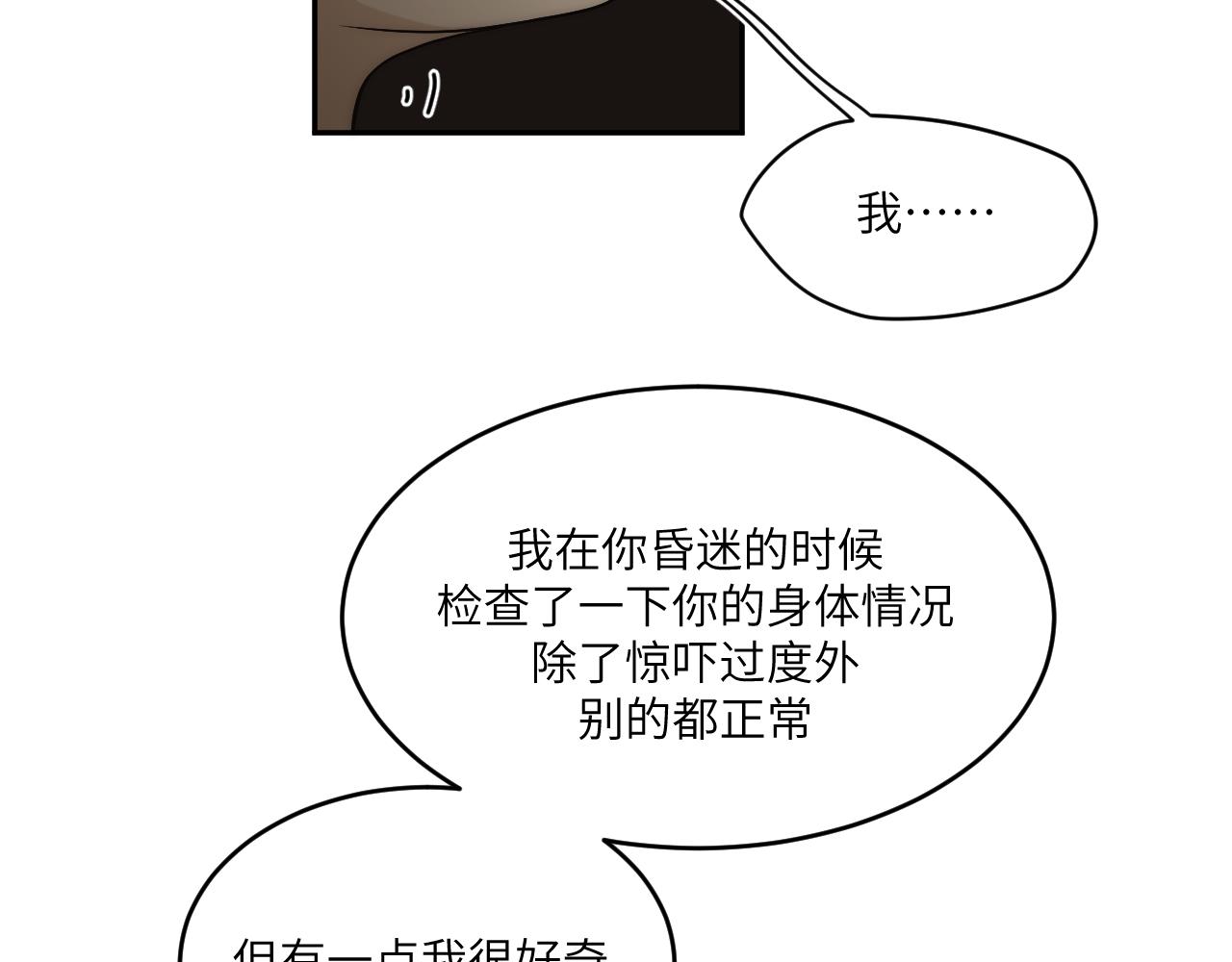 困于水晶般易碎的心(1/2)-第13话