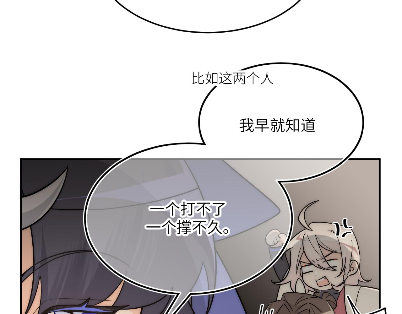 困于水晶般易碎的心(1/2)-第13话