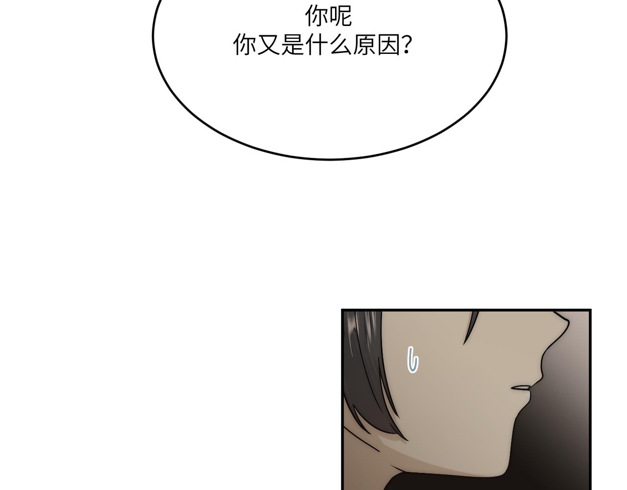 困于水晶般易碎的心(1/2)-第13话