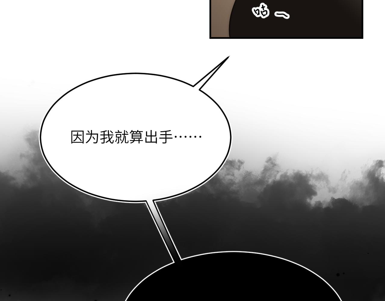 困于水晶般易碎的心(1/2)-第13话