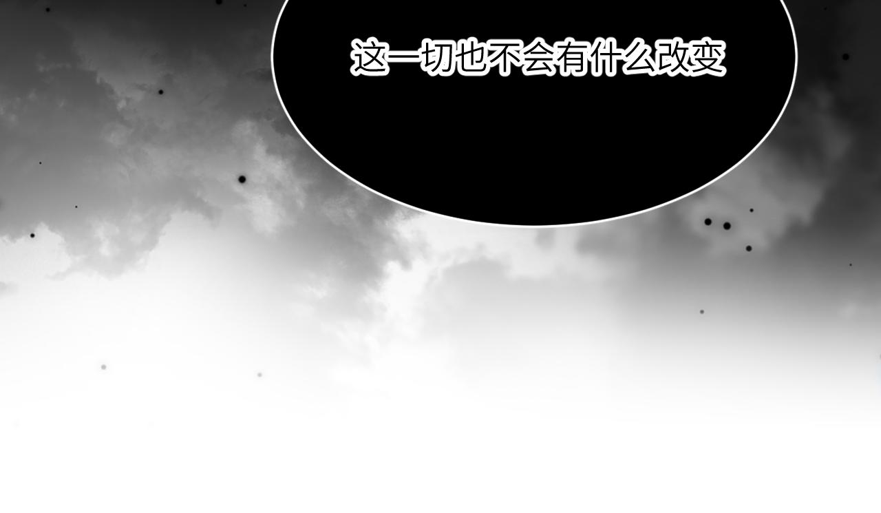 困于水晶般易碎的心(1/2)-第13话
