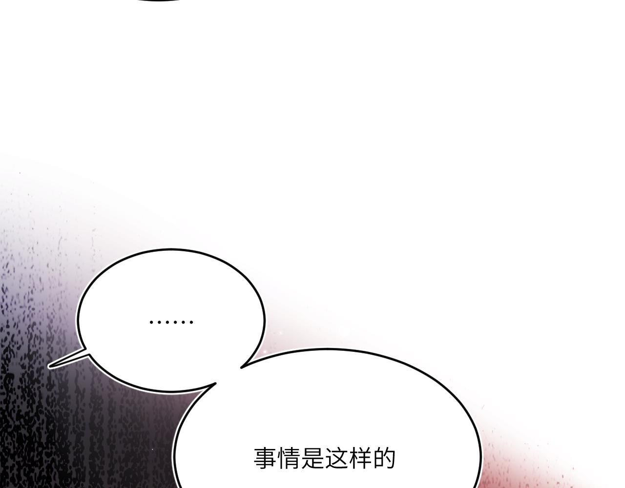 困于水晶般易碎的心(1/2)-第13话