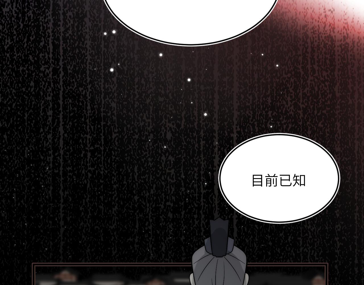 困于水晶般易碎的心(1/2)-第13话