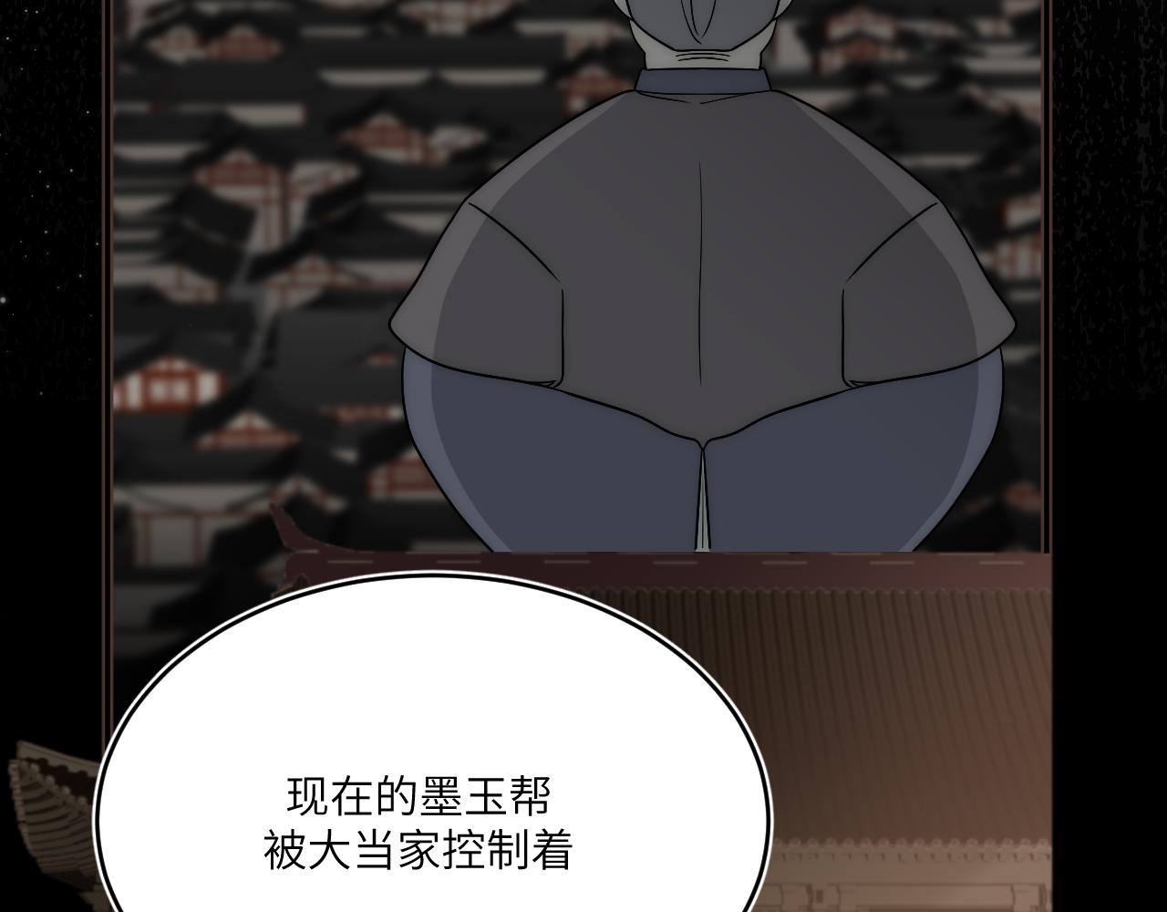 困于水晶般易碎的心(1/2)-第13话
