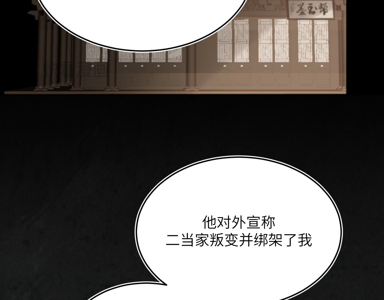 困于水晶般易碎的心(1/2)-第13话