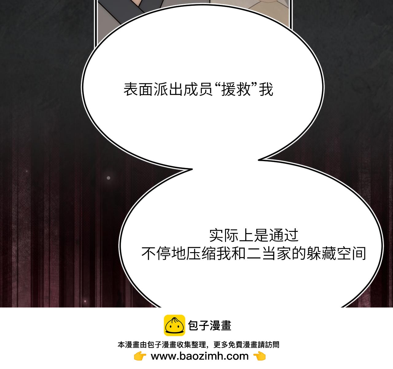 困于水晶般易碎的心(1/2)-第13话