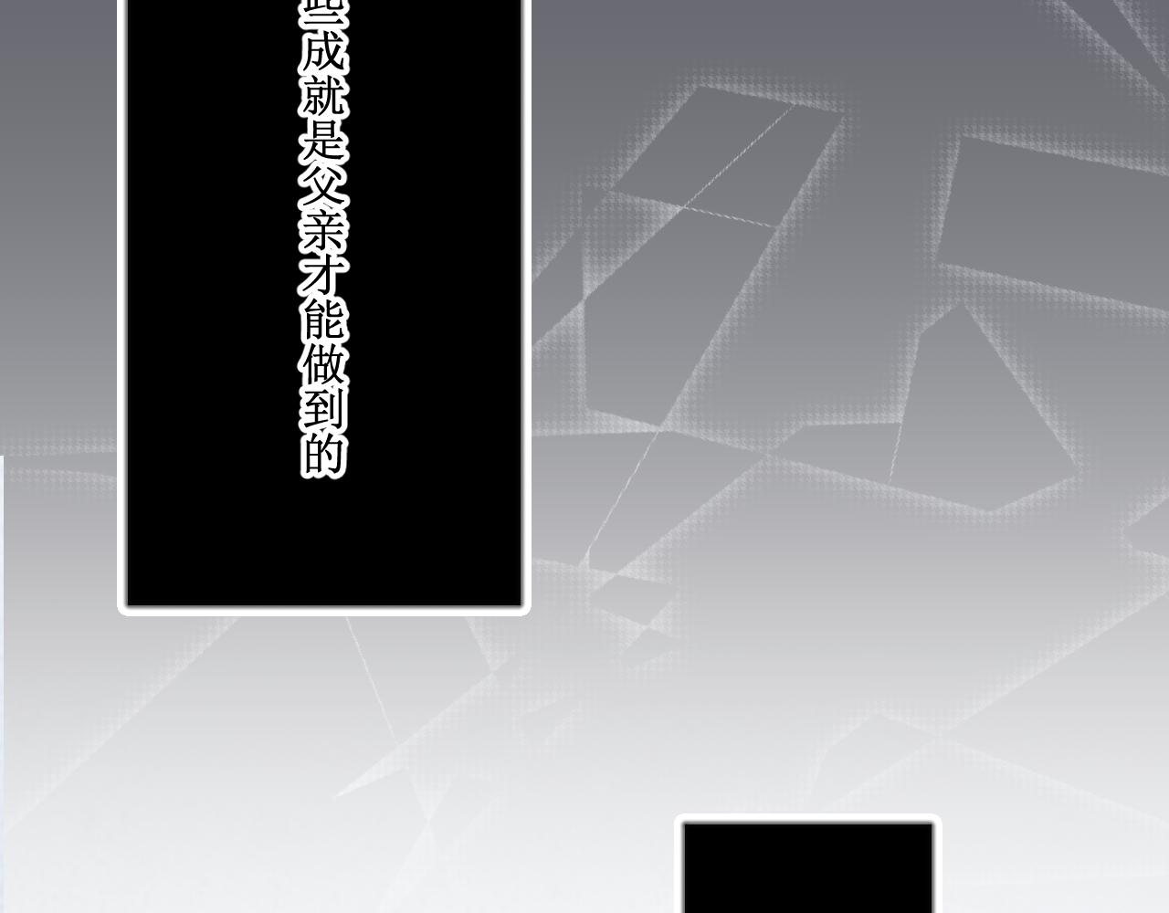 困于水晶般易碎的心(1/2)-第13话