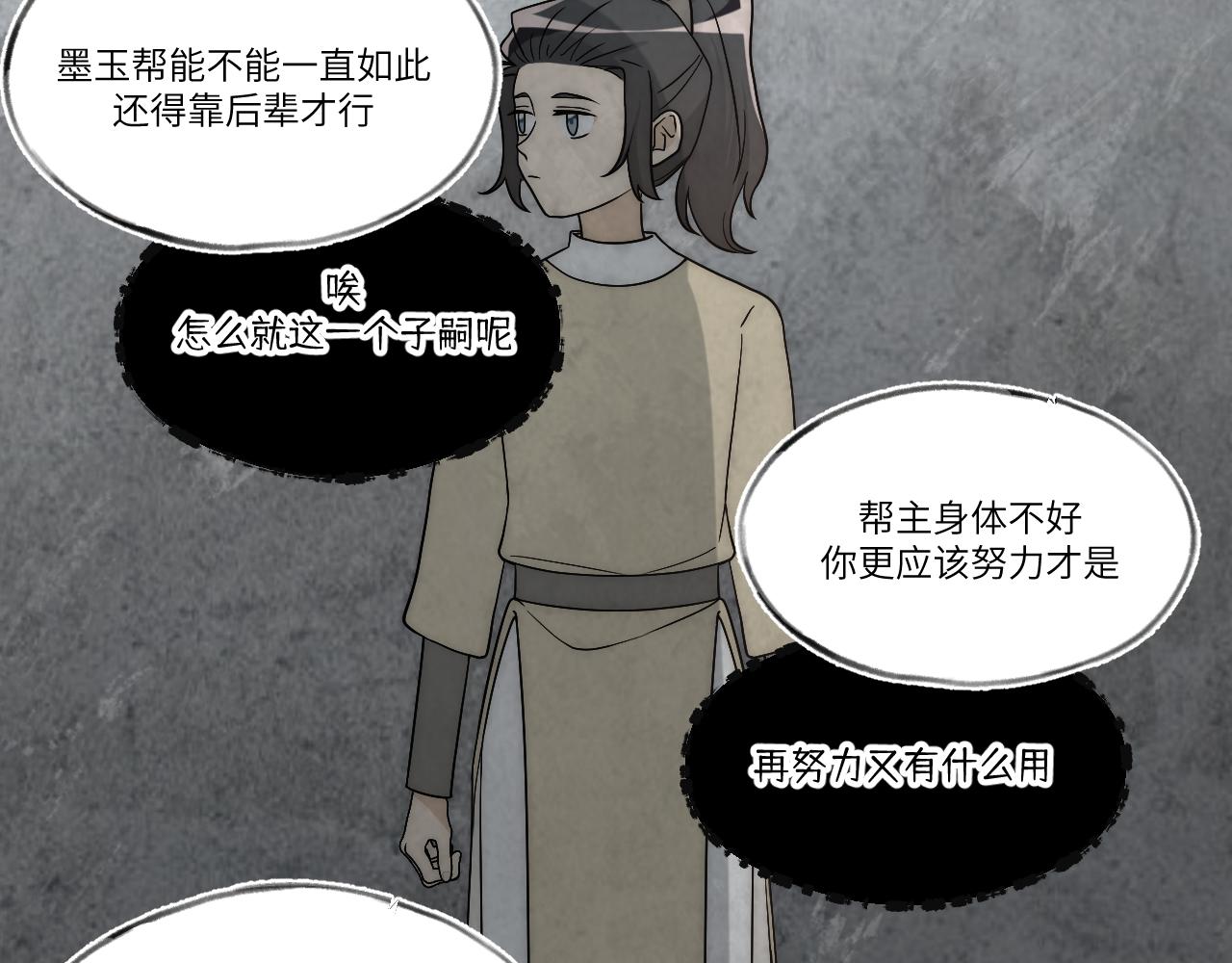 困于水晶般易碎的心(1/2)-第13话