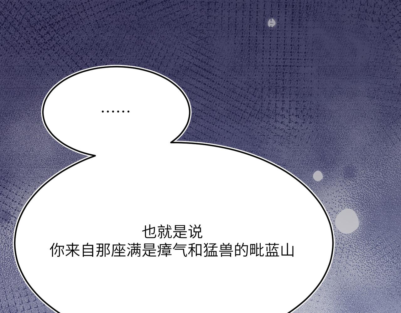 重叠的谎言摇摇晃晃(1/2)-第15话