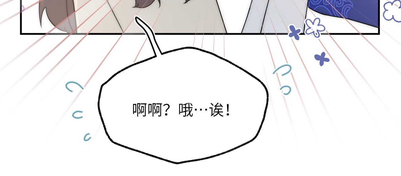 重叠的谎言摇摇晃晃(1/2)-第15话