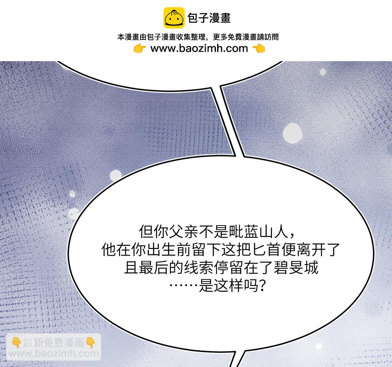 重叠的谎言摇摇晃晃(1/2)-第15话