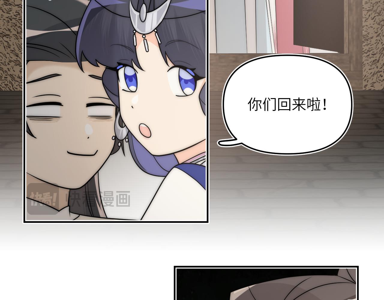 重叠的谎言摇摇晃晃(1/2)-第15话