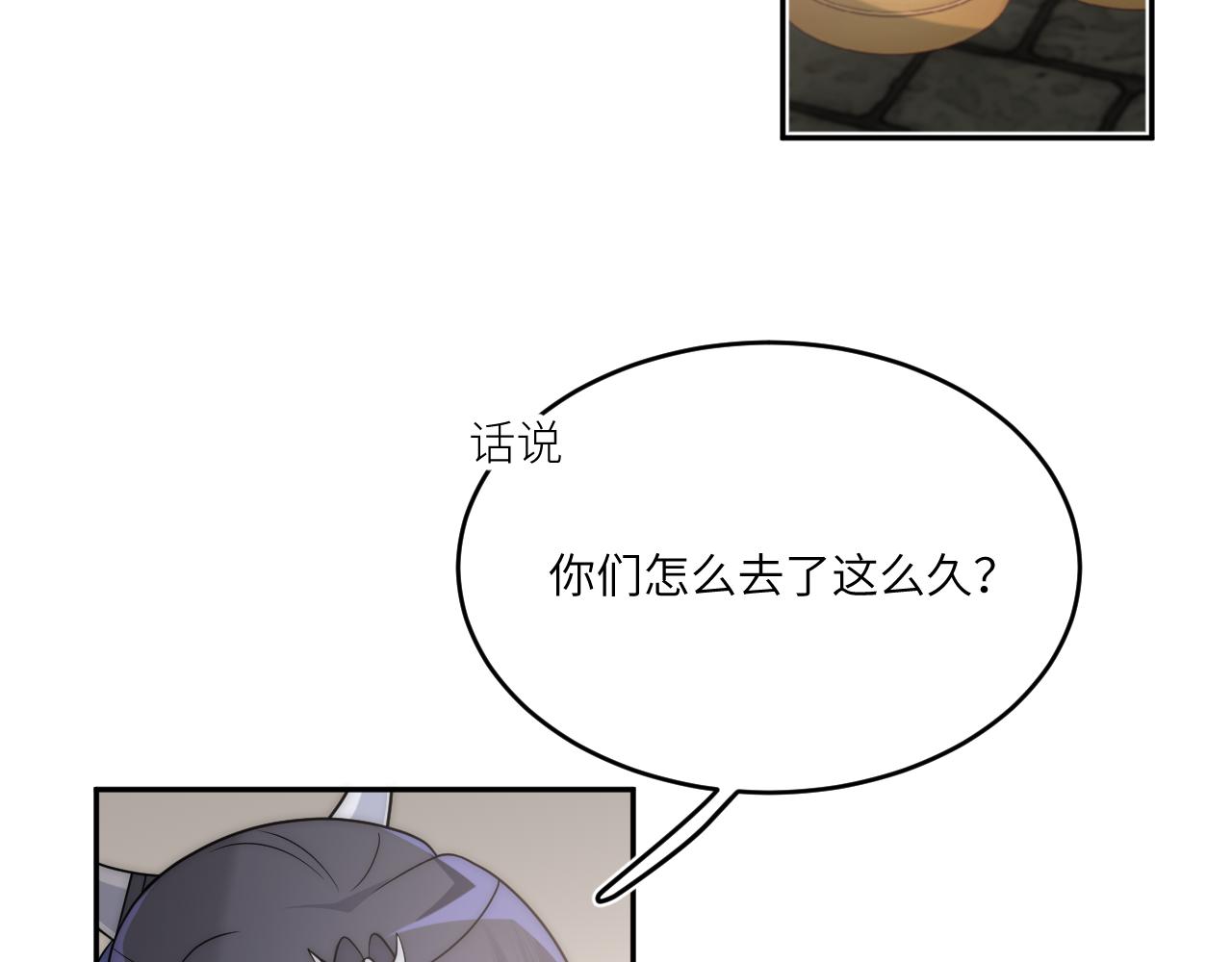 重叠的谎言摇摇晃晃(1/2)-第15话