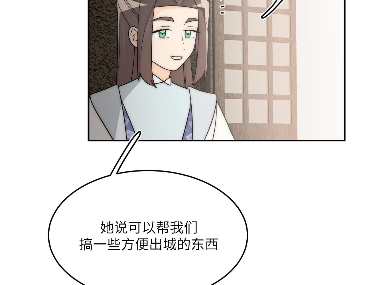 重叠的谎言摇摇晃晃(1/2)-第15话