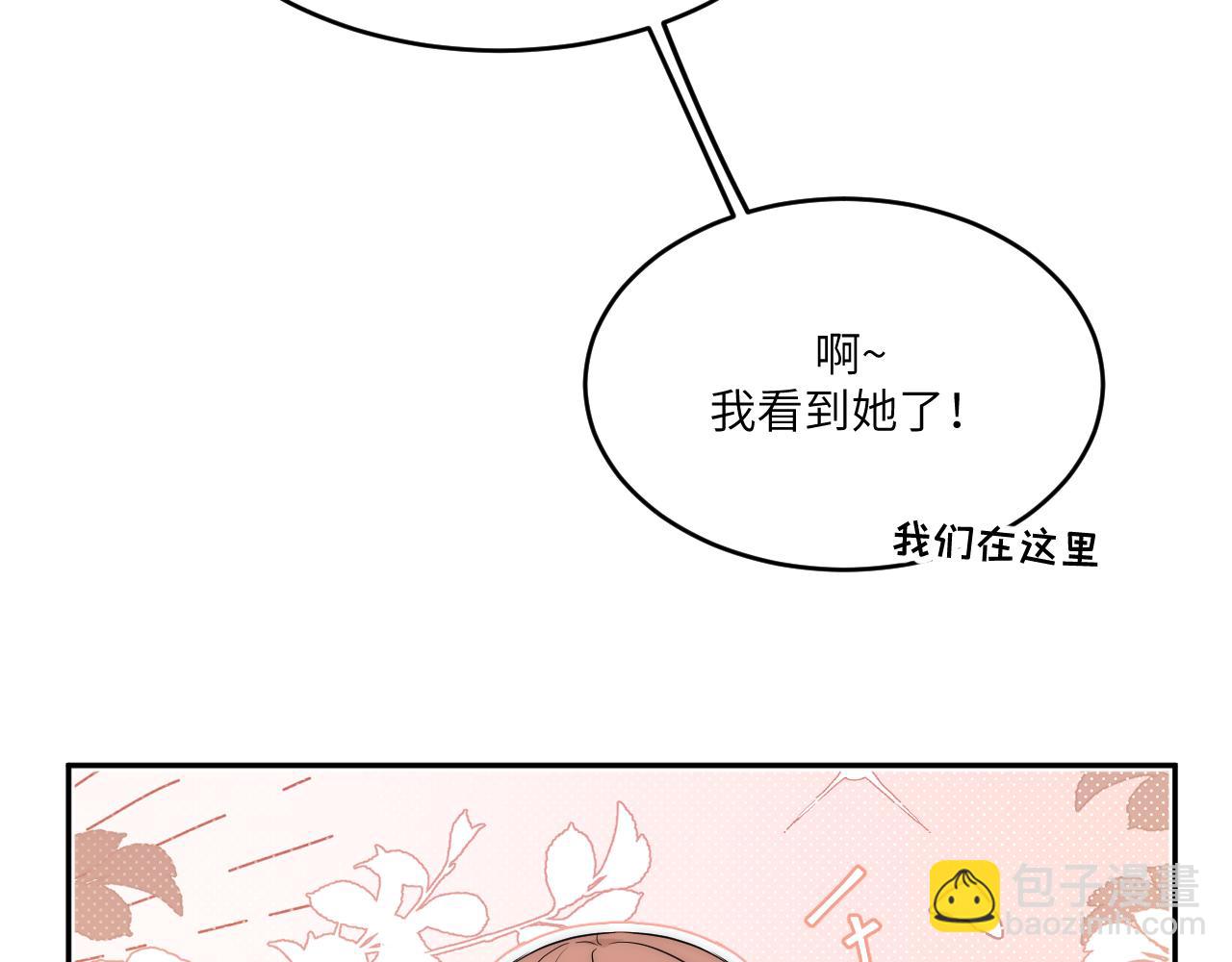重叠的谎言摇摇晃晃(1/2)-第15话