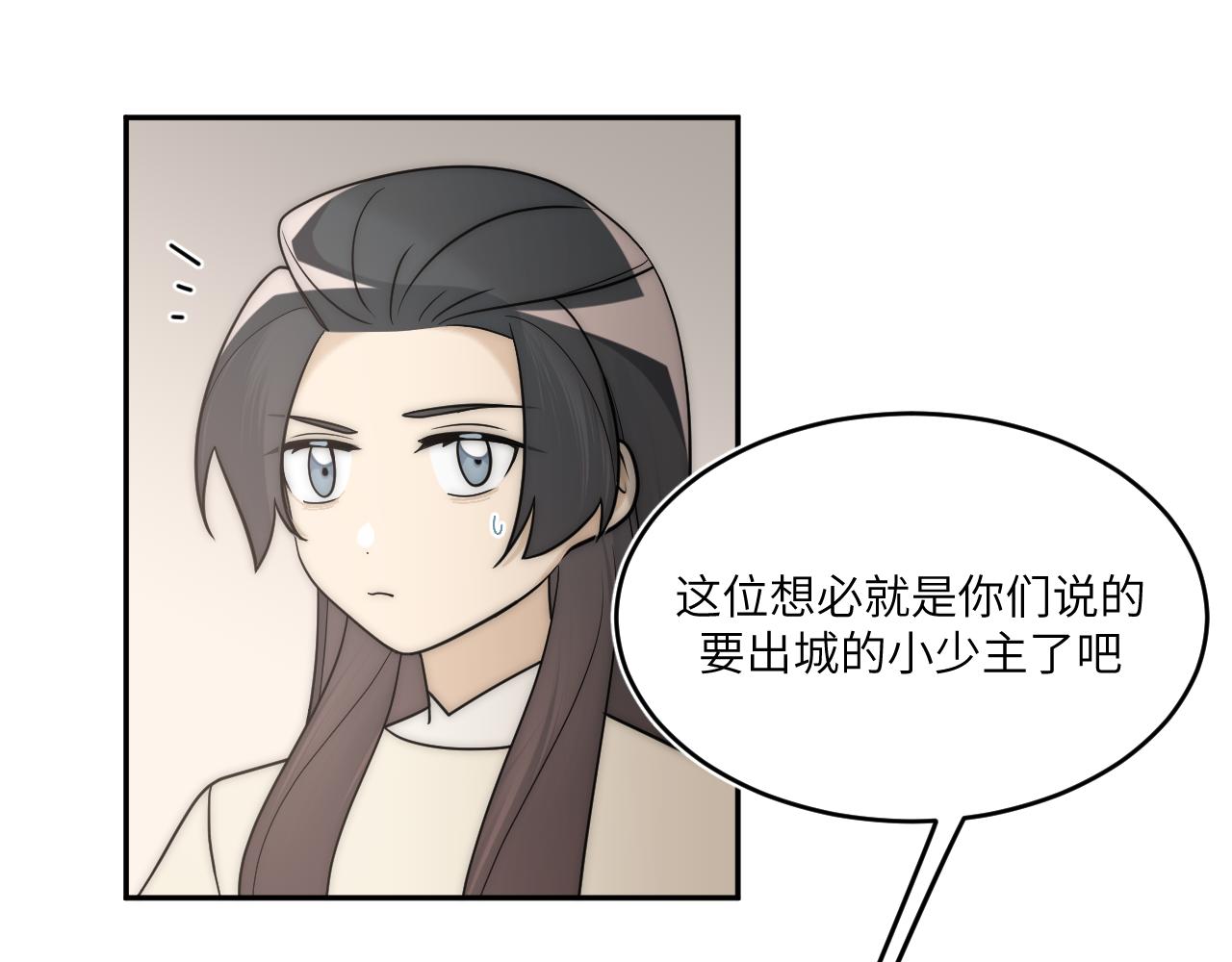 重叠的谎言摇摇晃晃(1/2)-第15话