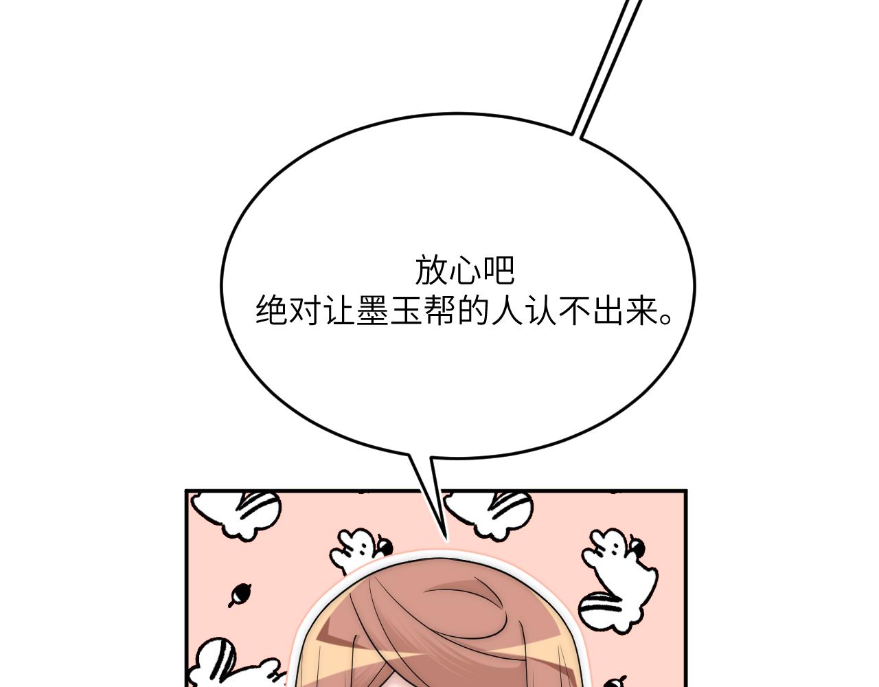重叠的谎言摇摇晃晃(1/2)-第15话